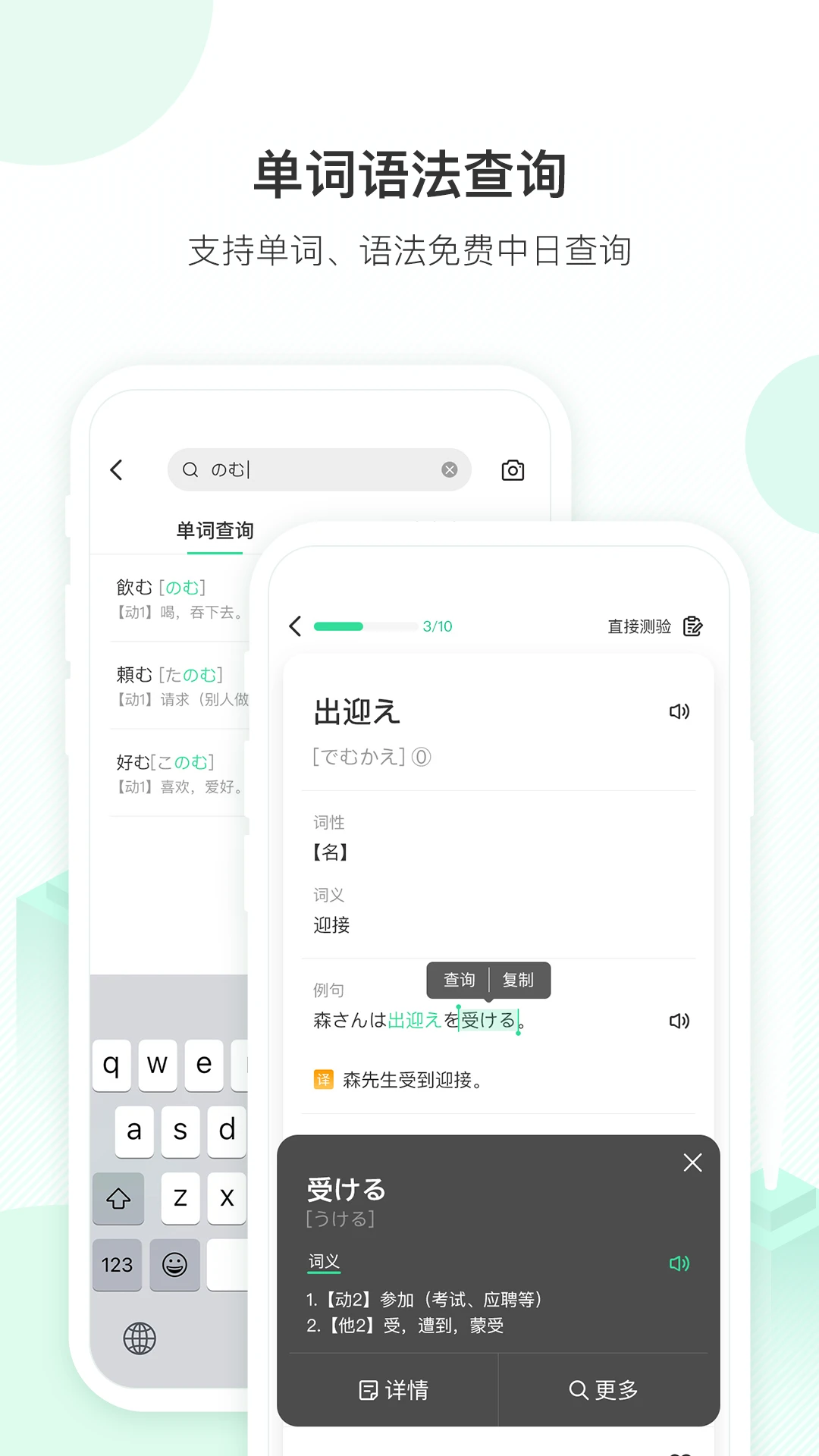 词道图1