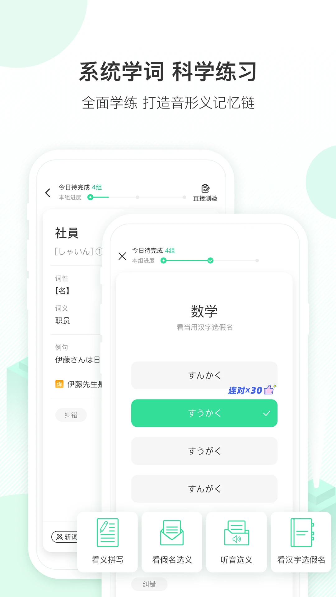 词道图3