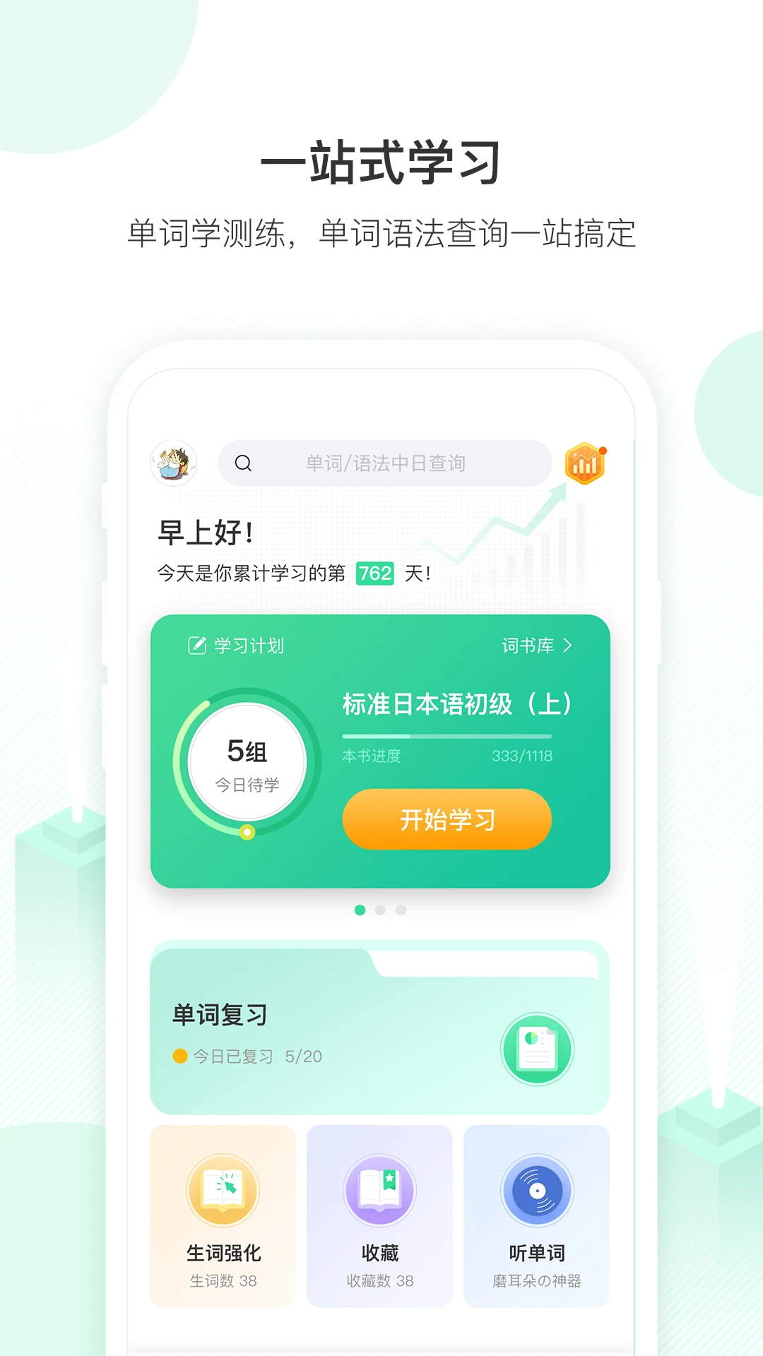 词道图4