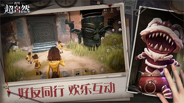代号:超自然免费原版图1
