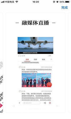 龙媒体正版