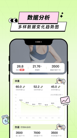 凹凸计划手机正版图5