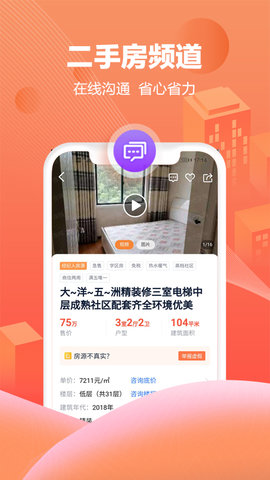 房产在线图5