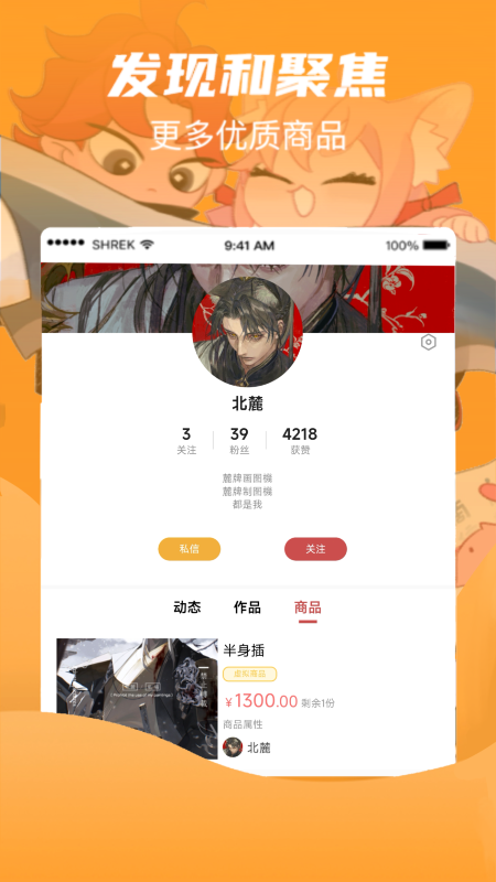 画栈免费版图4