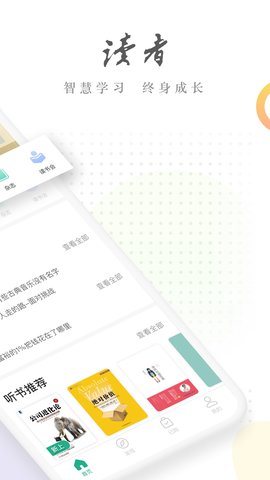 读者图2