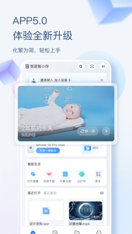 海康智存