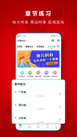 时政帮图5