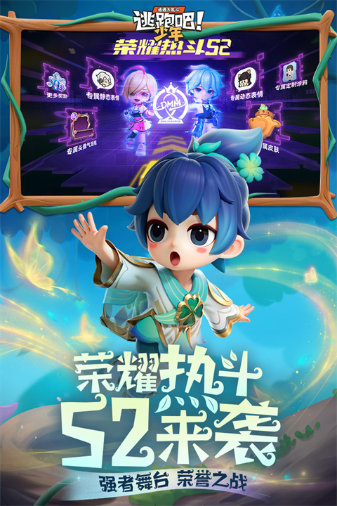 逃跑吧少年正版(4)