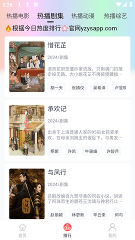 柚子影视安卓版图3