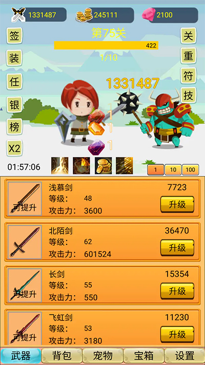 挂机勇者大冒险游戏截图2