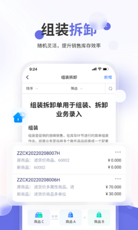 七色米家电数码进销存(4)