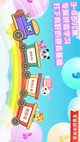 儿童学拼音图2