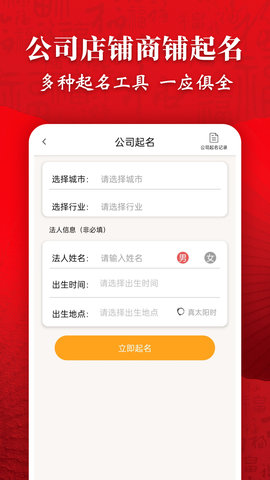 起名字大师图4