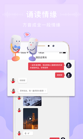 方音诵读图5