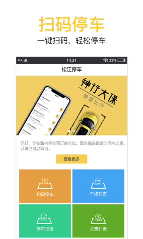 神行太保图4