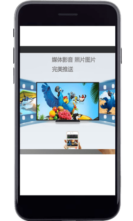 投屏神器图3