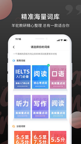 雅思斩单词-图3
