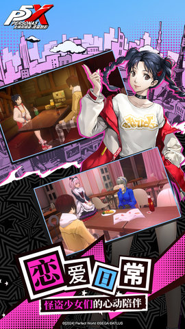 女神异闻录夜幕魅影免费版(4)