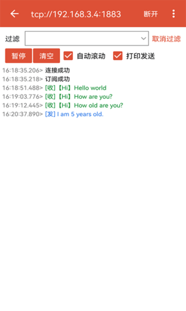 MQTT调试器手机正版图2