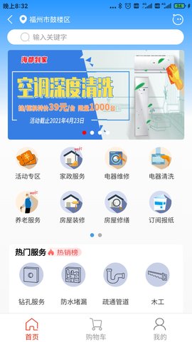 智慧海都图2