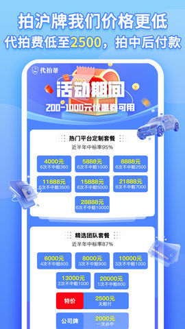 代拍帮图2