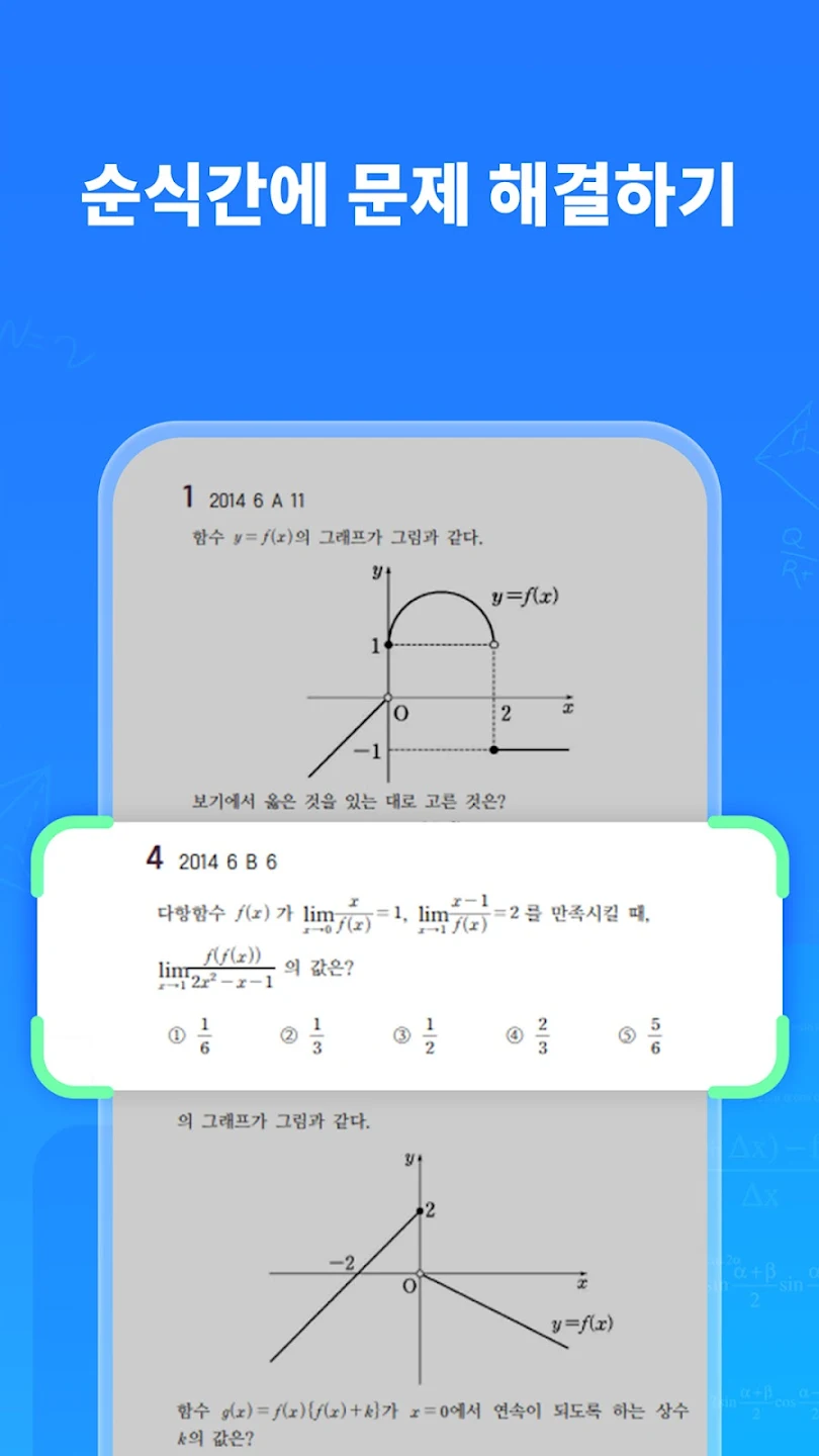 Question.AI图1