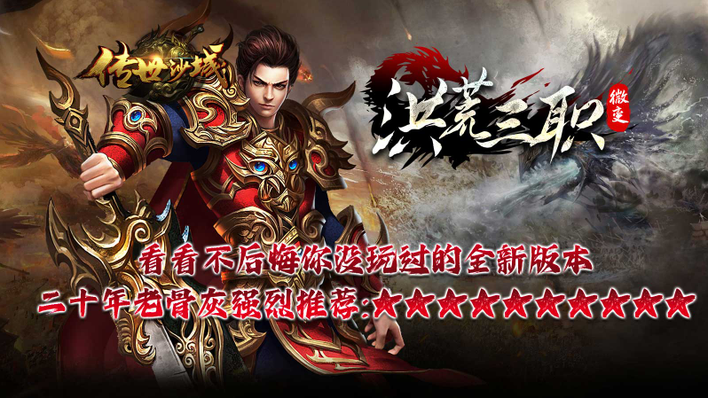 顺发洪荒微变游戏最新版图1