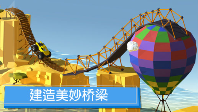 桥梁建造者