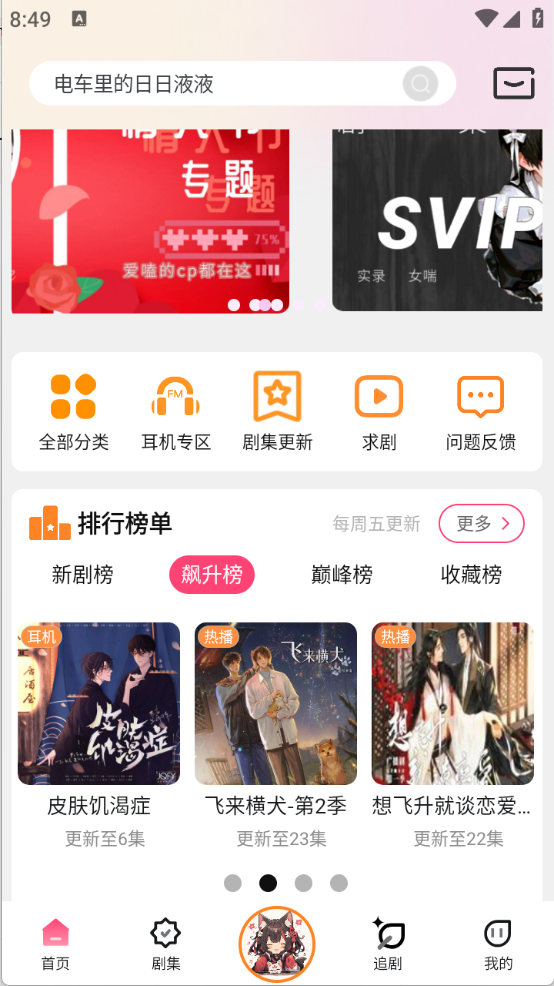 乐可FM(3)