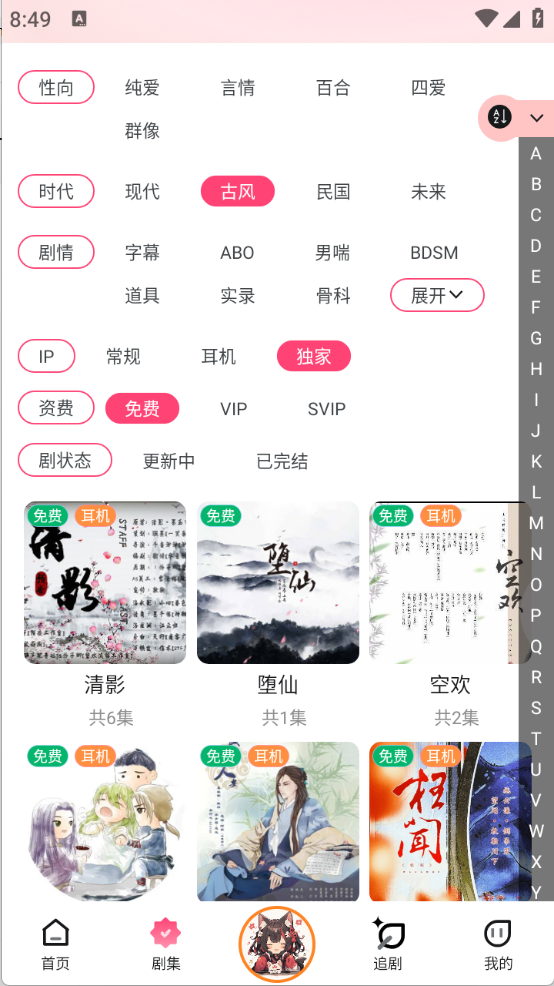 乐可FM(2)