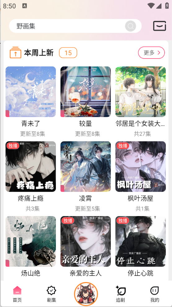 乐可FM(4)