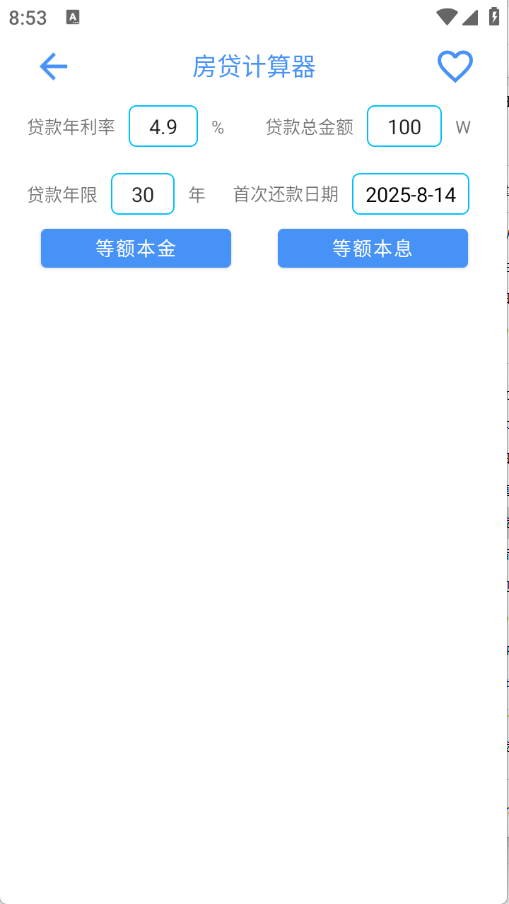 极简工具箱图3