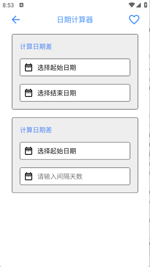 极简工具箱图4