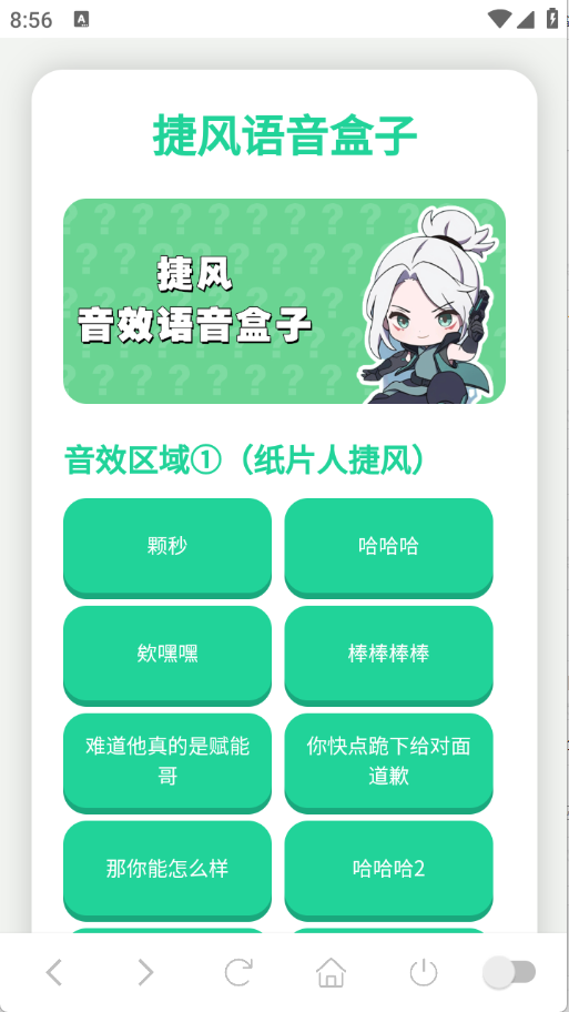 捷风语音盒图1