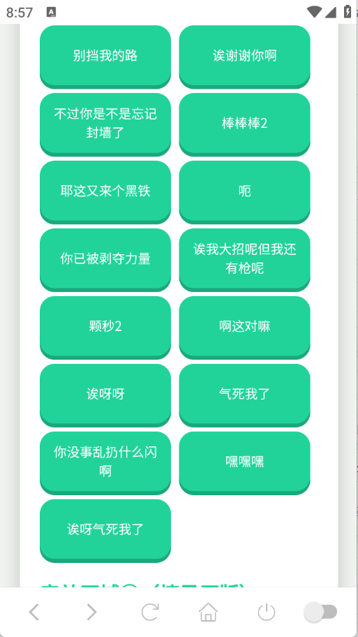 捷风语音盒图2