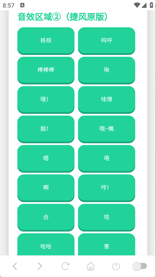 捷风语音盒图3