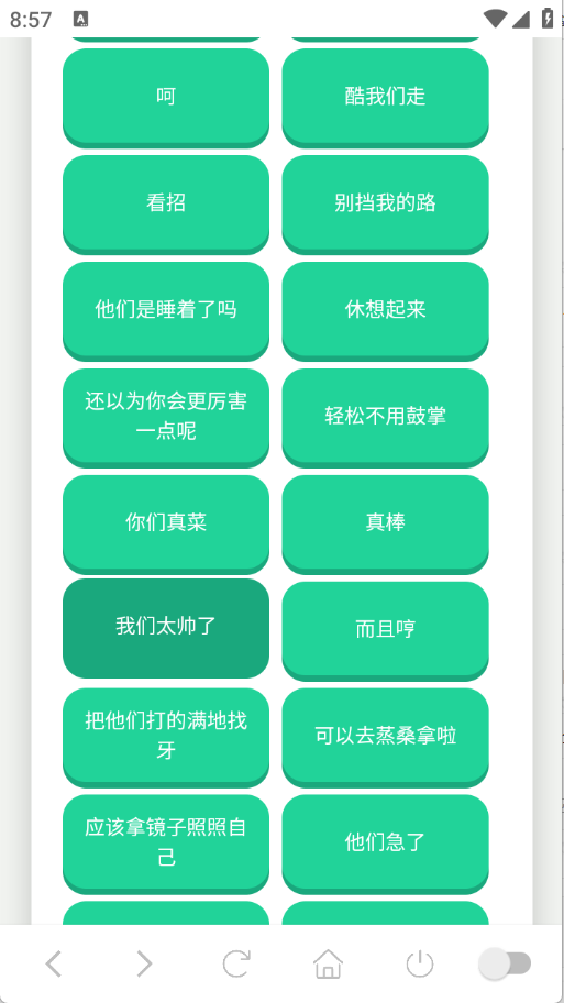 捷风语音盒图4