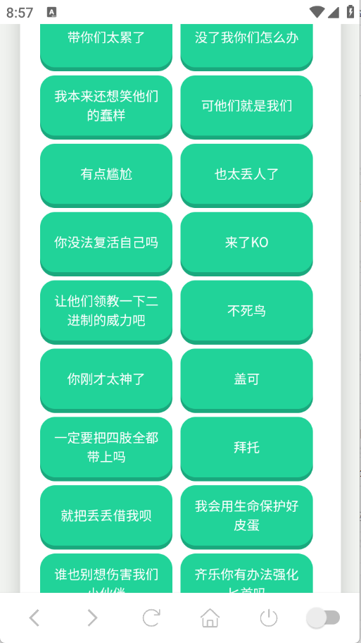 捷风语音盒图5