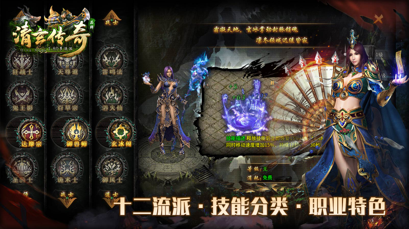 清玄传奇通用版图3
