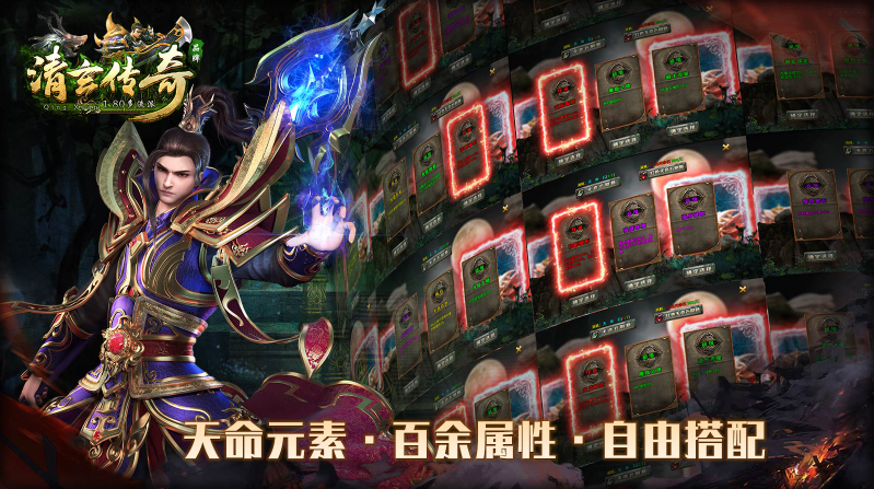 清玄传奇通用版图4