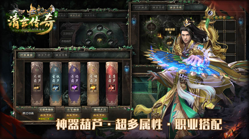 清玄传奇通用版图5