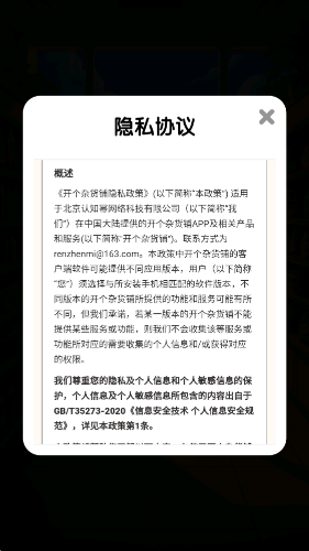 开个杂货铺图1