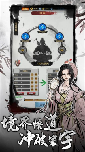 侠客游