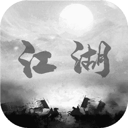 炙热江湖手机版 V1.1.3