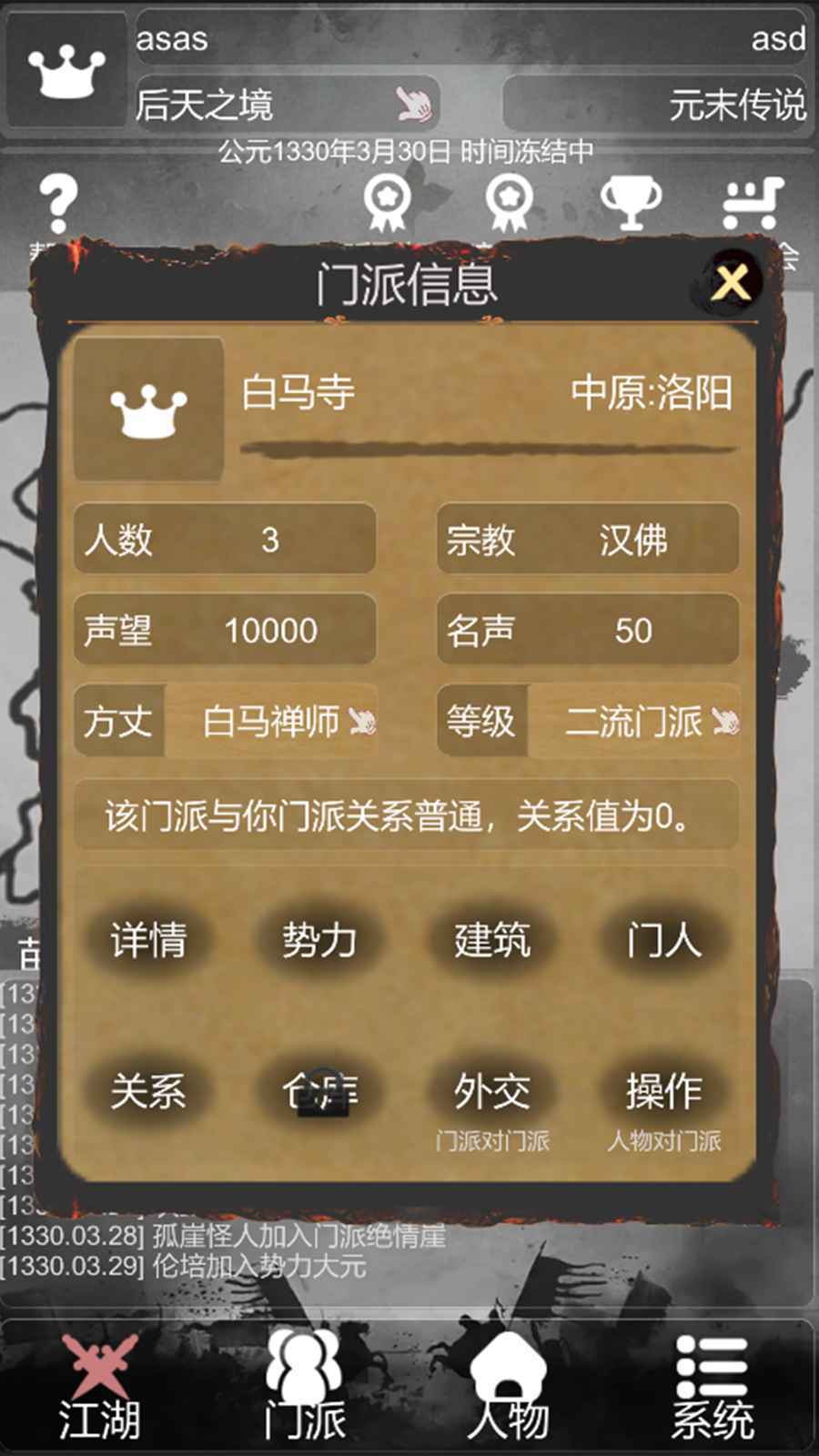炙热江湖游戏纯净最新版图2