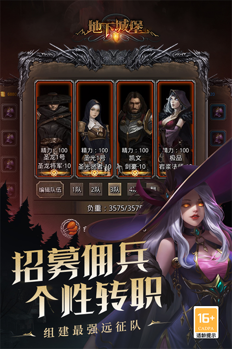 地下城堡2图3