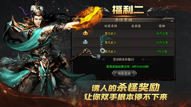 木森传奇正版图2