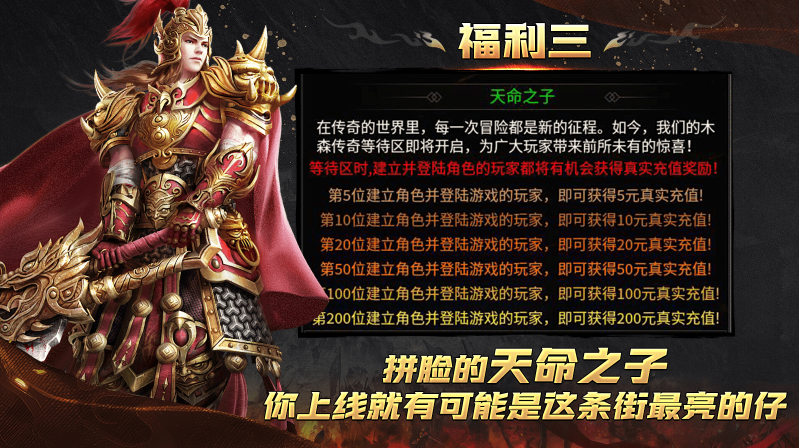 木森传奇正版图3