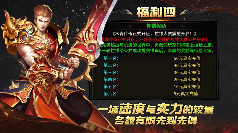 木森传奇正版图4
