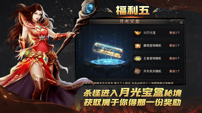 木森传奇正版图5
